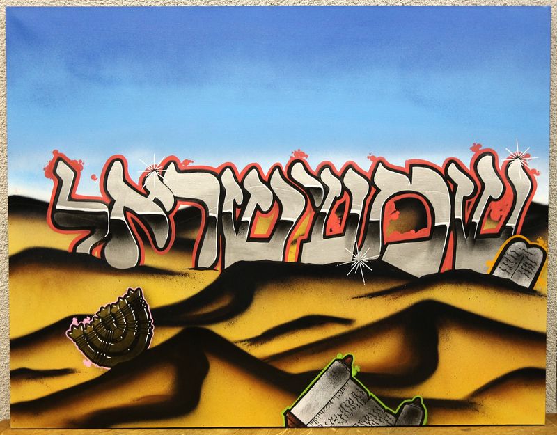 BONUS (1985). "JOYEUX ANNIVERSAIRE ISRAEL".  HUILE SUR TOILE. 114 x 147 . SIGNE ET DATE 2011 AU DOS.