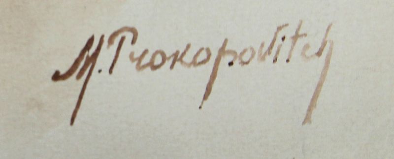 MICHAEL PROKOPOVITCH (1850-1925) "PORTRAIT DE BERGER ALLEMAND". AQUARELLE. SIGNEE EN BAS A DROITE. 32 X 25 CM