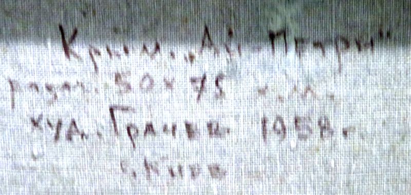 ANATOLY GRATCHOV, HUILE SUR TOILE TITREE "CRIMEE", REPRESENTANT UN PAYSAGE DE MONTAGE, SIGNEE EN BAS A DROITE, TITREE, DATEE 1958 ET LOCALISE " KIEV" AU DOS, CADRE EN BOIS MOULE DORE. 66 X 88 CM. RDC.